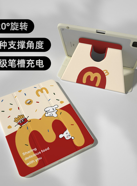【360度旋转x带笔槽】吃货M字母适用苹果平板ipad保护套air5防弯pro11/12.9亚克力白色横竖支架高级感mini6壳