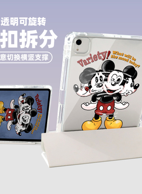 【卡扣拆分x一壳多用】送钢化膜蓝色鼠matepad11pro保护套适用华为平板透明亚克力se壳2023防弯11.5带笔槽air