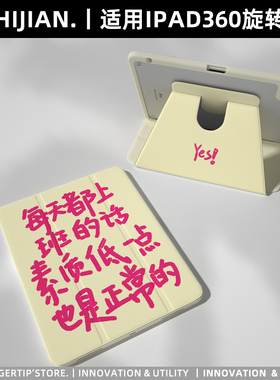 【新品x360旋转】上班族适用苹果平板ipad保护套透明pro11文字12.9亚克力2第十代10.9带笔槽air11.5防弯mini6