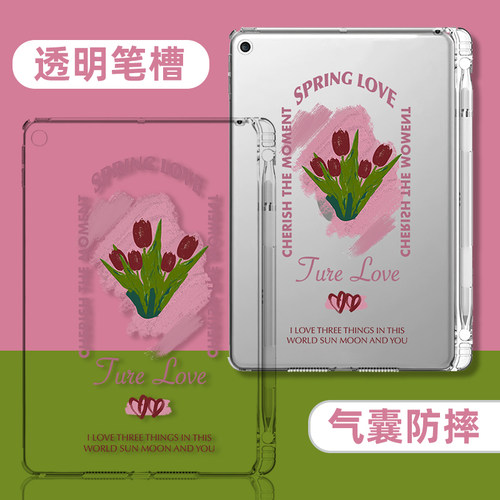 ipad平板第九代10.2轻薄苹果外套