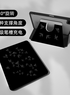 【360旋转x带笔槽】黑色2024pro11适用苹果平板ipadair6保护套4飞鸟2华为matepad11.5s小米5透明mini壳13寸10