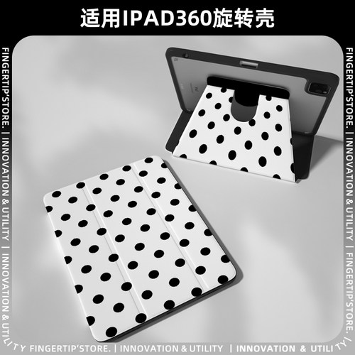 【新品x360旋转】波点适用苹果ipadair8保护套第11代透明pro11防弯mini日韩7带笔槽华为matepad11.5s壳小米12