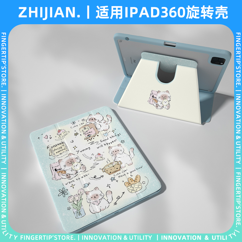 【360旋转x猫咪】卡通ipadair6保护套适用苹果平板2024pro11防摔10.2华为matepad11.5s透明5小米mini壳8蓝色4