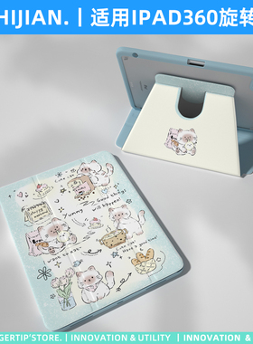 【360旋转x猫咪】卡通ipadair6保护套适用苹果平板2024pro11防摔10.2华为matepad11.5s透明5小米mini壳8蓝色4