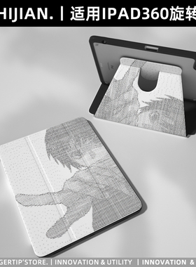 【动漫男x360旋转】适用苹果平板ipadair6保护套matepad11.5s带笔槽pro11防弯12亚克力苹果2透明3小米壳mini7