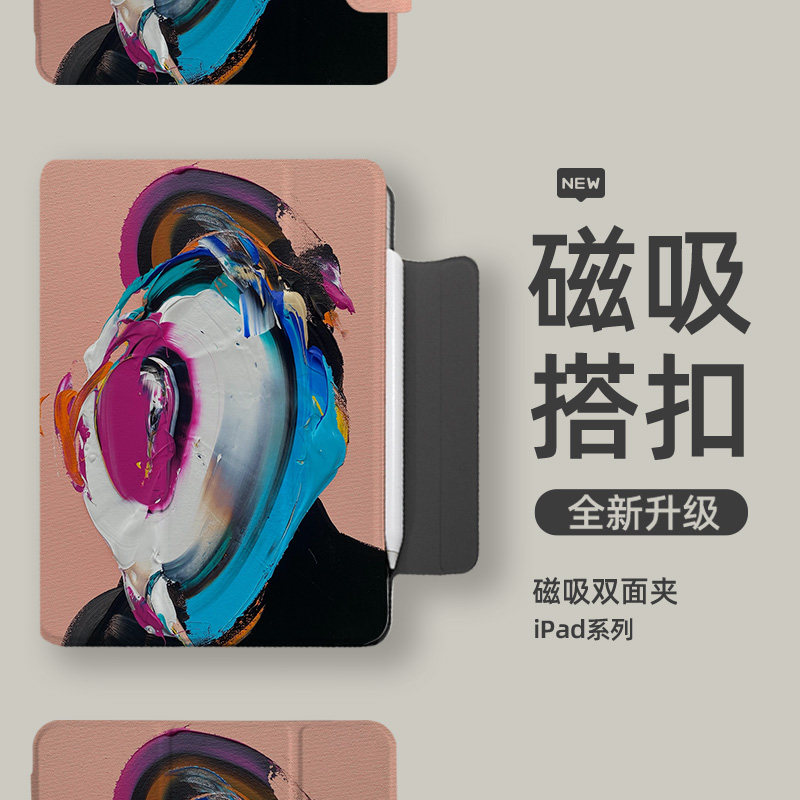 【搭扣双面夹x粉色油画】ipadair5/4保护套2018pro