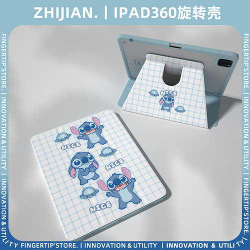 蓝色史迪崽旋转保护套送钢化膜