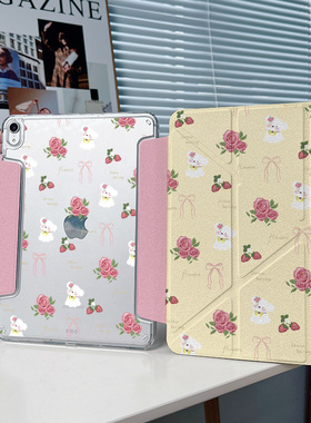 【3+Y折搭扣无笔槽】草莓小狗ipadair7保护套第11代mini适用华为matepad11.5s壳oppo5vivo4黄色小米平板8pro