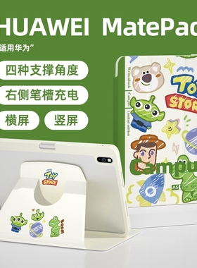 【笔记本x360旋转】适用于华为平板matepad11pro保护套透明10.8新款2023亚克力绿色11.5硬壳8防弯air带笔槽se