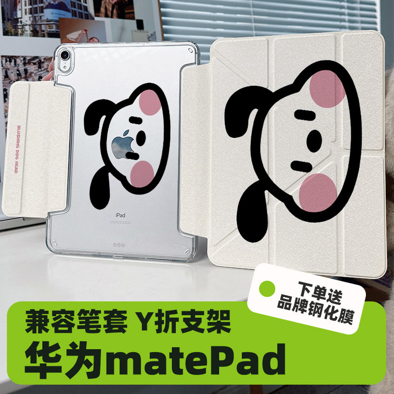 【y折x兼容笔套】带搭扣华为平板matepad11保护套适用11pro透明亚克力