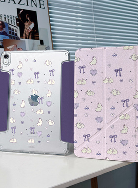 【3+y折x带笔槽】紫色兔子ipadair7保护套2025pro11代适用小米平板6透明华为matepad12.2防弯11.5s荣耀12.3壳