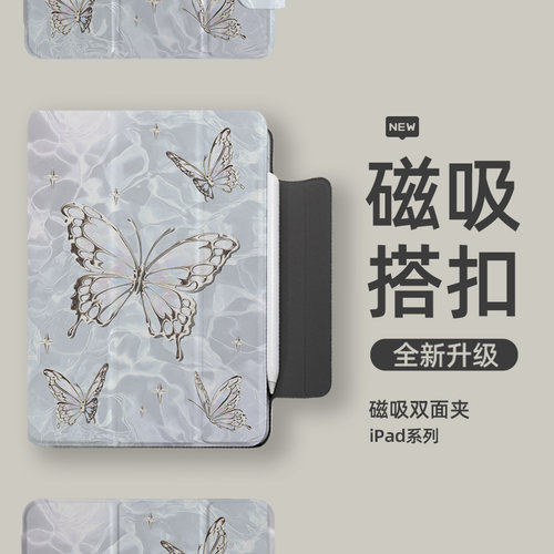 磁吸双面夹保护套银蝴蝶送钢化膜