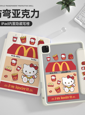 【亚克力x蝴蝶猫咪】ipad保护套透明air5/4第十代10.9带笔槽pro11侧边充电mini6白色适用苹果平板全包边软壳9