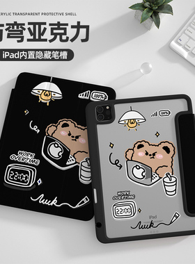 ipadair5保护套带笔槽熊12.9亚克力pro11寸防弯2021第九代旋转磁吸4苹果透明全包10.2平板8可拆分防摔保护壳9