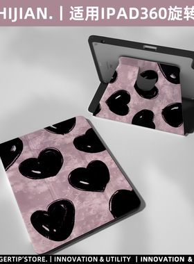 【新品x360旋转】适用于苹果平板保护套爱心ipad9保护套黑色air6亚克力pro11带笔槽mini第十代4透明5防弯2024