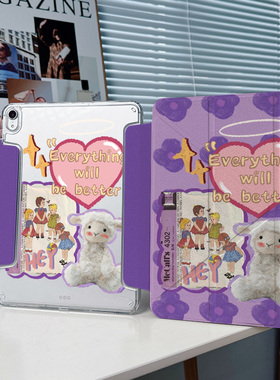 【3+Y折带笔槽】紫色ipadair7保护套第11代适用12华为matepad11.5s小米平板8pro复古羊oppo4vivo5透明iqoo2壳