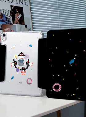 【y折x可分离】企鹅适用苹果平板ipadair6保护套华为matepad12.2透明pro11防弯小米7mini带笔槽12黑色11.5s壳