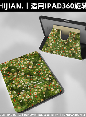 【360旋转x油画花园】华为11.5s适用苹果平板ipadair6保护套mini透明亚克力pro11带笔槽9小米7少女心5壳2绿色