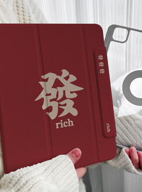 【圆环磁吸x发】红色适用苹果平板ipad保护套新年pro11双面夹2024新款air6第十代matepad11.5全包5/4软壳10.2
