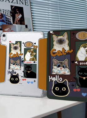 【3+y折无笔槽】猫咪适用苹果平板ipadair7保护套卡通8华为matepad11.5s亚克力13可爱mini壳2025pro11代小米6