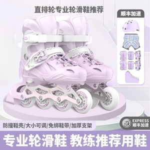溜冰鞋男童轮滑鞋女童小孩男孩旱冰鞋儿童滑轮鞋成人成年双排四轮