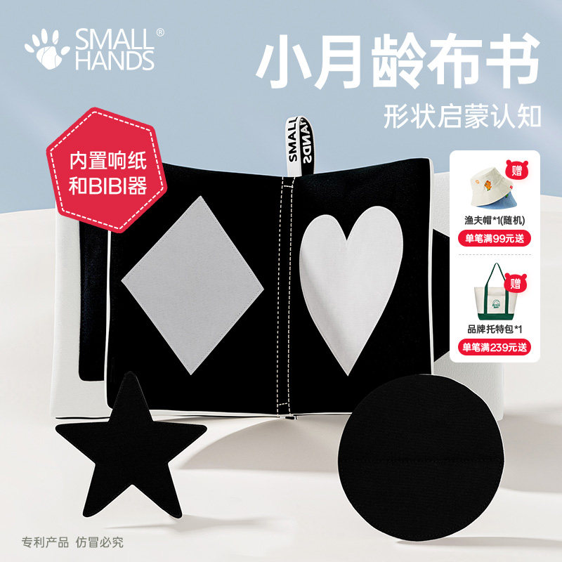 小手布书婴儿可啃咬黑白卡早教