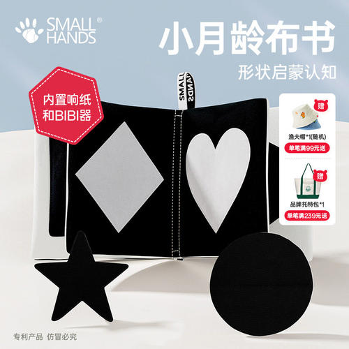 小手布书婴儿可啃咬黑白卡早教