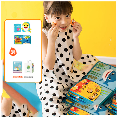 蒙特梭利pinkfong鲨鱼款早教布书