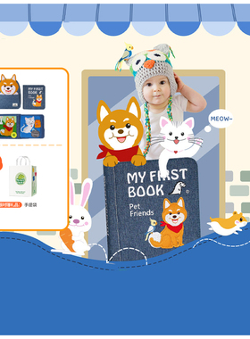 my first book新品宠物款蒙特梭利早教布书婴儿玩具撕不烂可啃咬