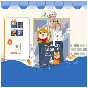 宠物款 book新品 蒙特梭利早教布书婴儿玩具撕不烂可啃咬 first