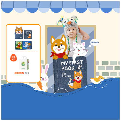 myfirstbook新品玩具早教布书