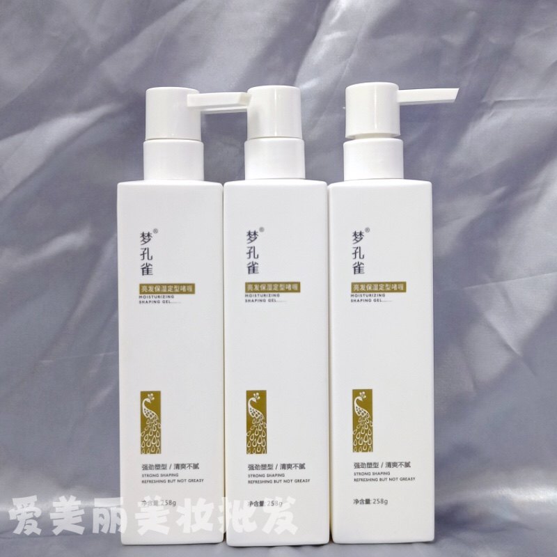 梦孔雀亮发保湿定型啫喱膏男女士同款易干硬化盘发丝丝分明化妆师