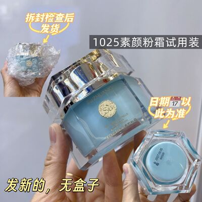 塑妆美白遮瑕光感素颜粉霜试用装