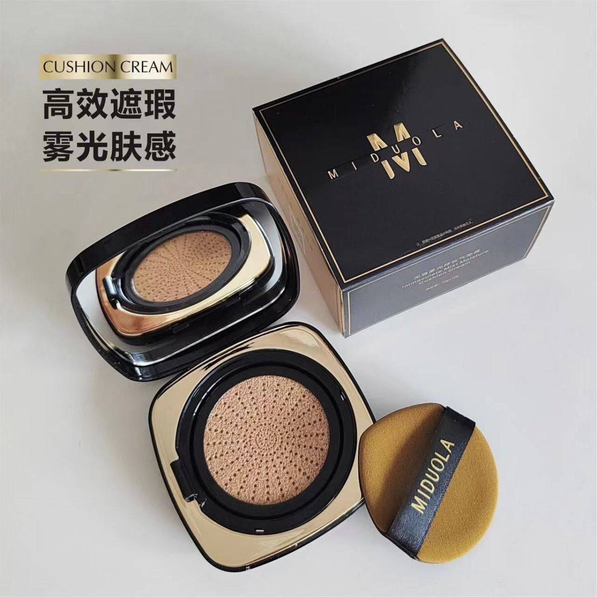咪朵拉8941无瑕雾光持妆气垫霜自然色水光肌底妆雾光肌感遮瑕提亮,彩妆/香水/美妆工具,气垫,淘宝优惠券,粉丝福利购,淘宝优惠卷