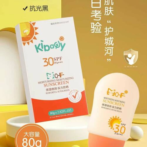 亲护小王子1831水润柔肤保湿防晒乳SPF30温和亲肤不油腻保湿倍润