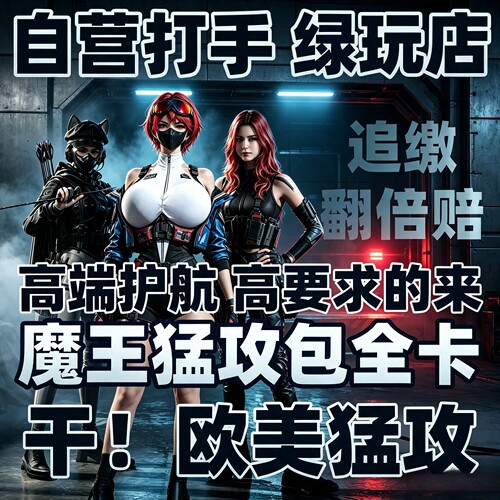 三角洲行动护航 双护一小时包撤一把 纯绿端游体验单可联系客服