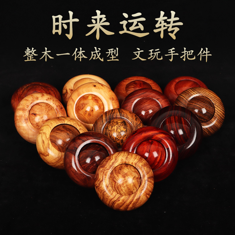 时来运转手把件男士随身把玩转运珠文玩手把件手球盘玩手把件解压