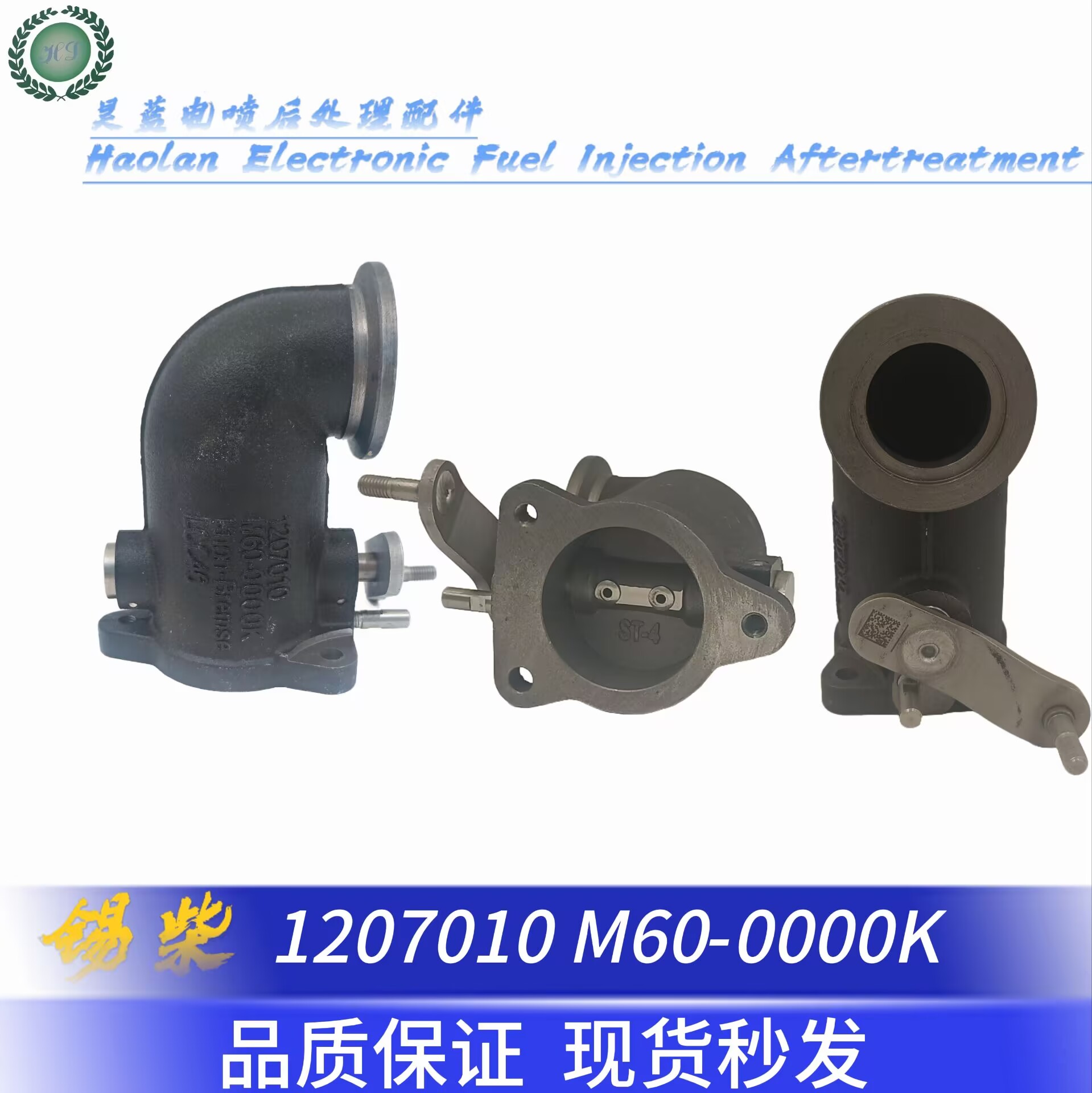 EGR阀1207010M60-0000K