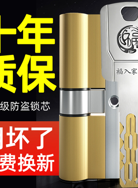 超C级防盗门锁芯通用型家用全铜门锁进户铁门入户大门换锁心叶片b