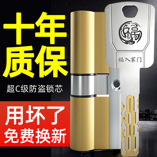超C级防盗门锁芯通用型家用全铜门锁进户铁门入户大门换锁心叶片b