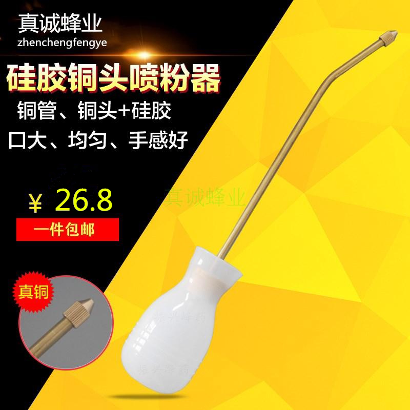 白蚁药喷粉球干粉铜杆手动蜂药喷粉器喷枪灭杀虫专用养蜂工具包邮