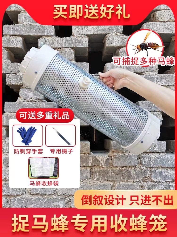 马蜂收蜂笼大号胡蜂诱捕器收马峰笼诱蜂笼抓虎头蜂专用工具收蜂袋