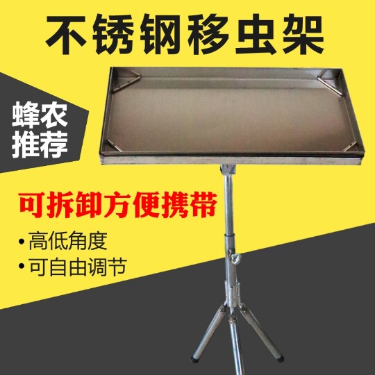 蜜蜂移虫架托盘蜂脾架不锈钢托脾架养蜂育王移虫可组装取王浆蜂具