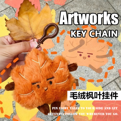 金桐桐枫叶玩偶挂件毛绒公仔