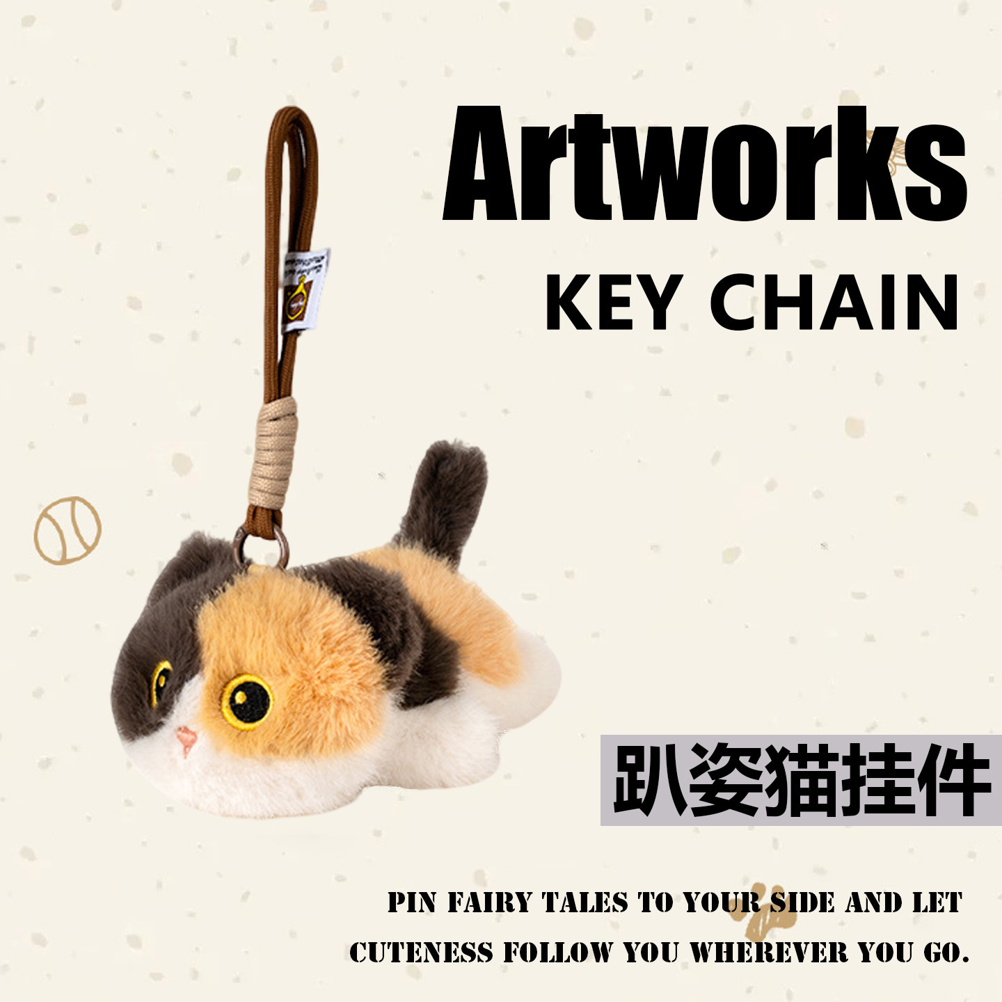 可爱三花猫毛绒包挂件钥匙扣图片