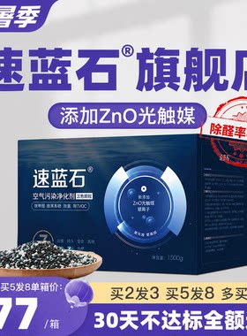 已有两个朋友买过的除醛产品