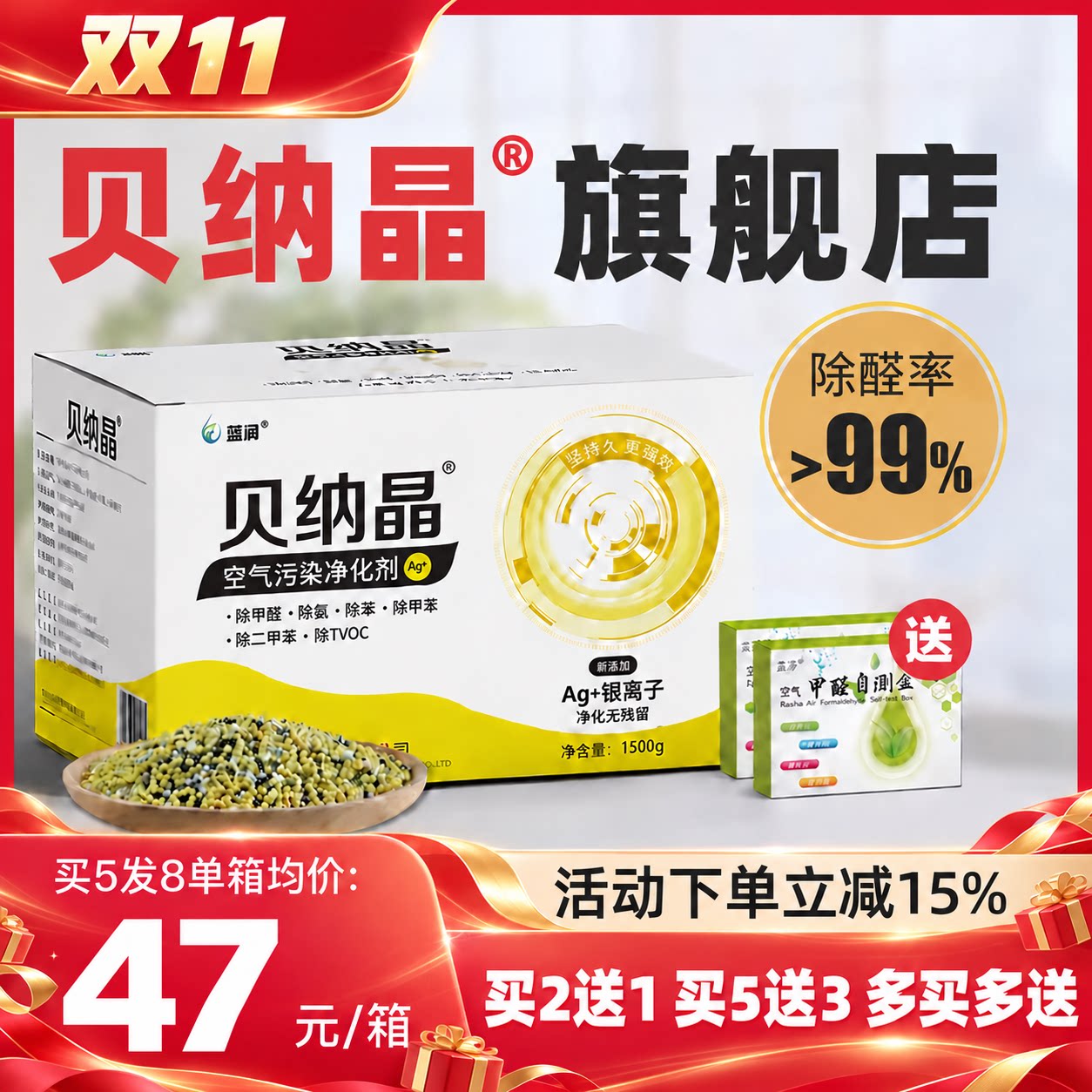 贝纳晶活性炭竹炭活性锰吸附除甲醛异味新房装修车用净化吸附碳包