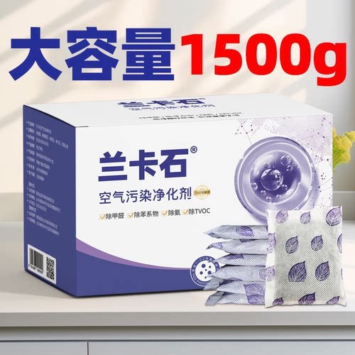 活性炭包除甲醛除味新房新车