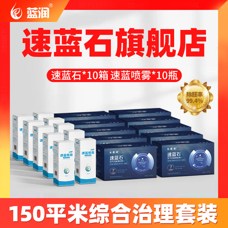 Fast Bluestone 150 Square meter Moderate Pollution suit Burnett In addition to formaldehyde Household charcoal In addition to formaldehyde Strengthin the Care cleaners/Sanitary napkins/Paper/Aromatherapy , Indoor deodorant/Fragrance products , Formaldehyde scavenger/Formaldehyde Test , Formaldehyde scavenger  category - from Buy2taobao.com to provide professional Taobao agent buy service