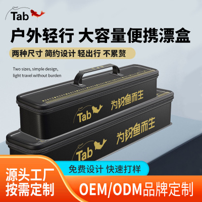 TAB钓鱼主线子线专用收纳盒EVA渔具配件鱼钩鱼线鱼漂线组收纳箱